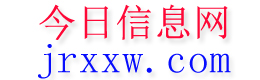 都兰今日信息网